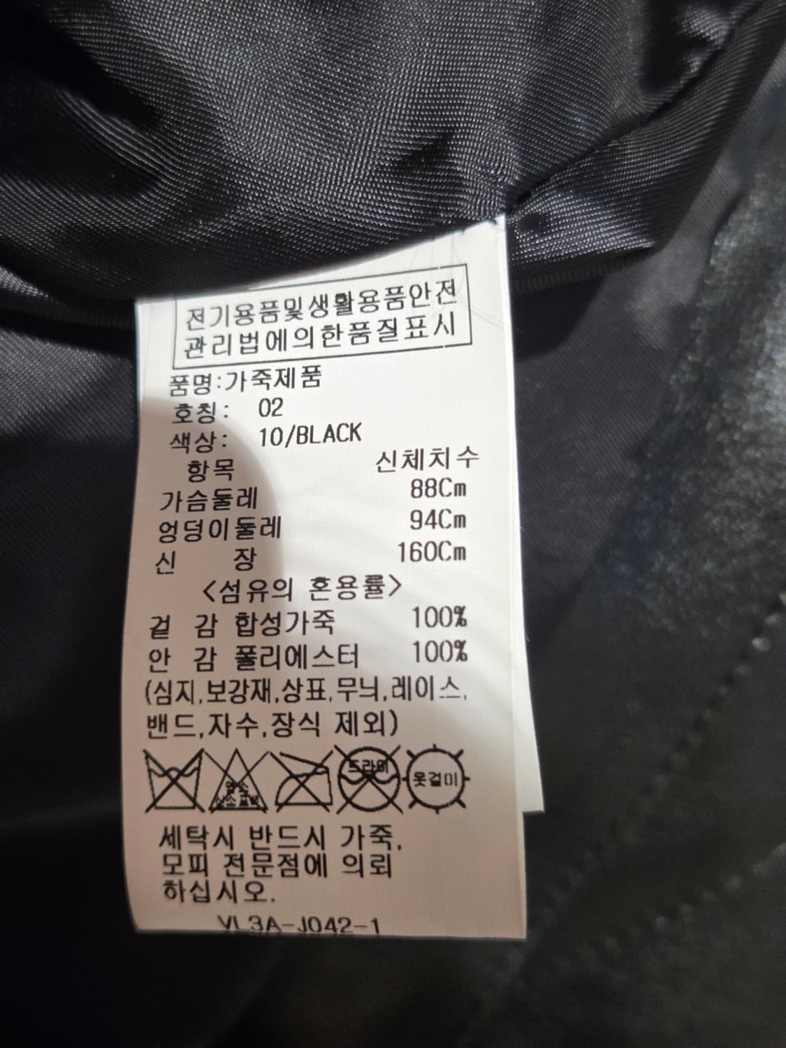 23 레이브 레더 트리커 자켓 상품이미지6