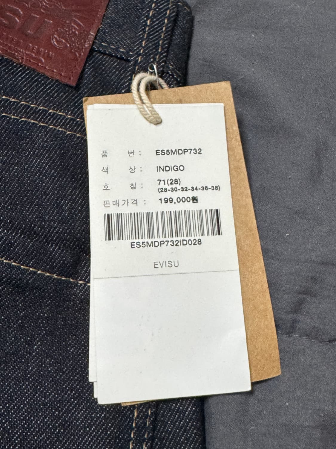 에비수 청바지 상품이미지7