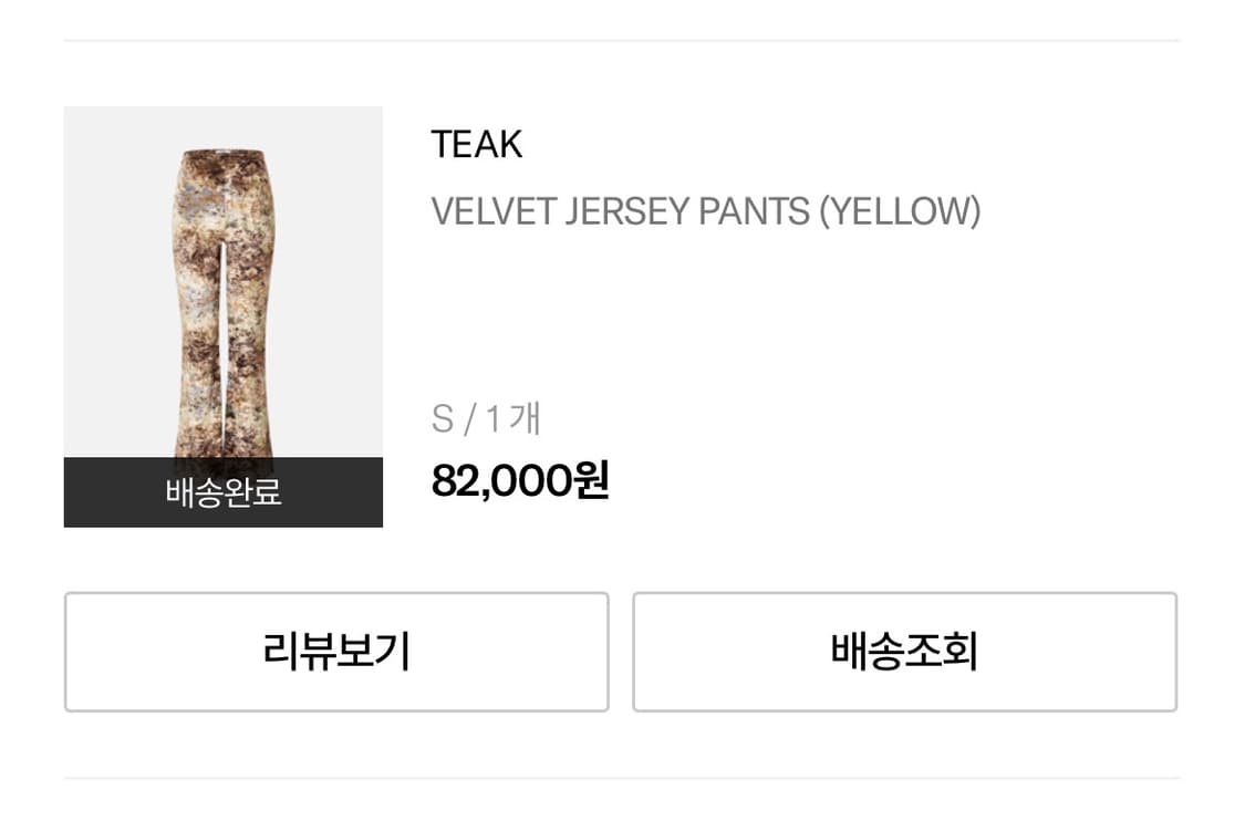 Teak 이밴드 벨벳져지 팬츠 상품이미지4