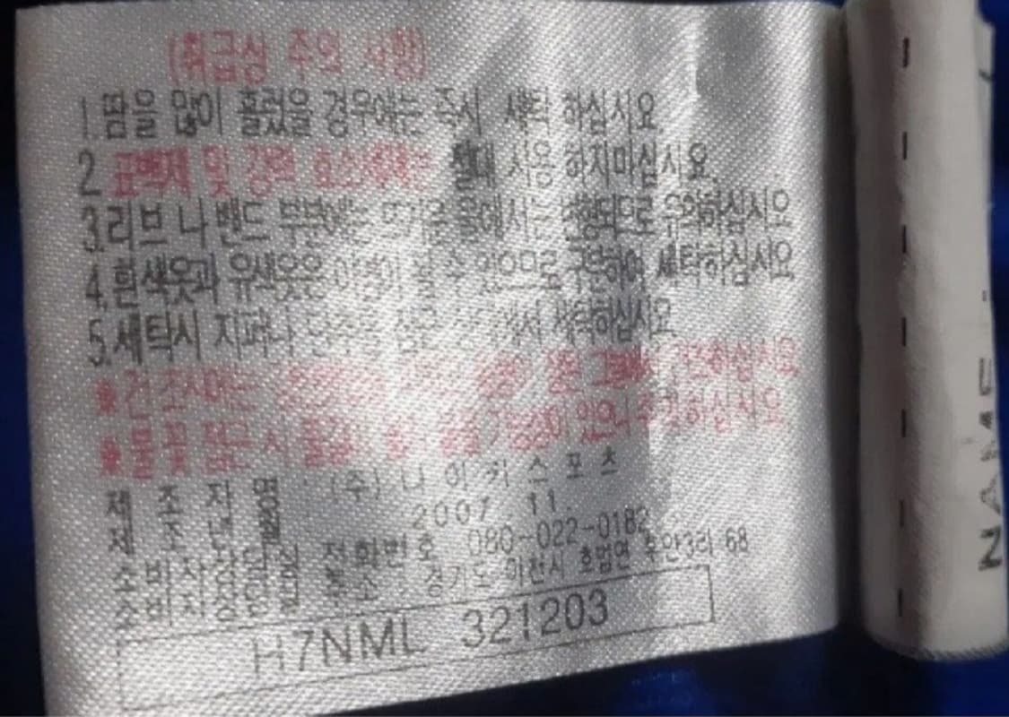 나이키 올드스쿨 트레이닝 세트 회파 3XL 115~120, 36~38인치 상품이미지6