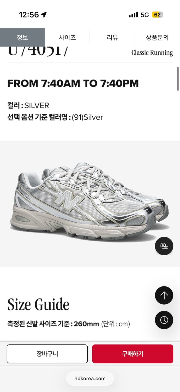 새상품) 뉴발란스 U7405I7 (SILVER)230 상품이미지3