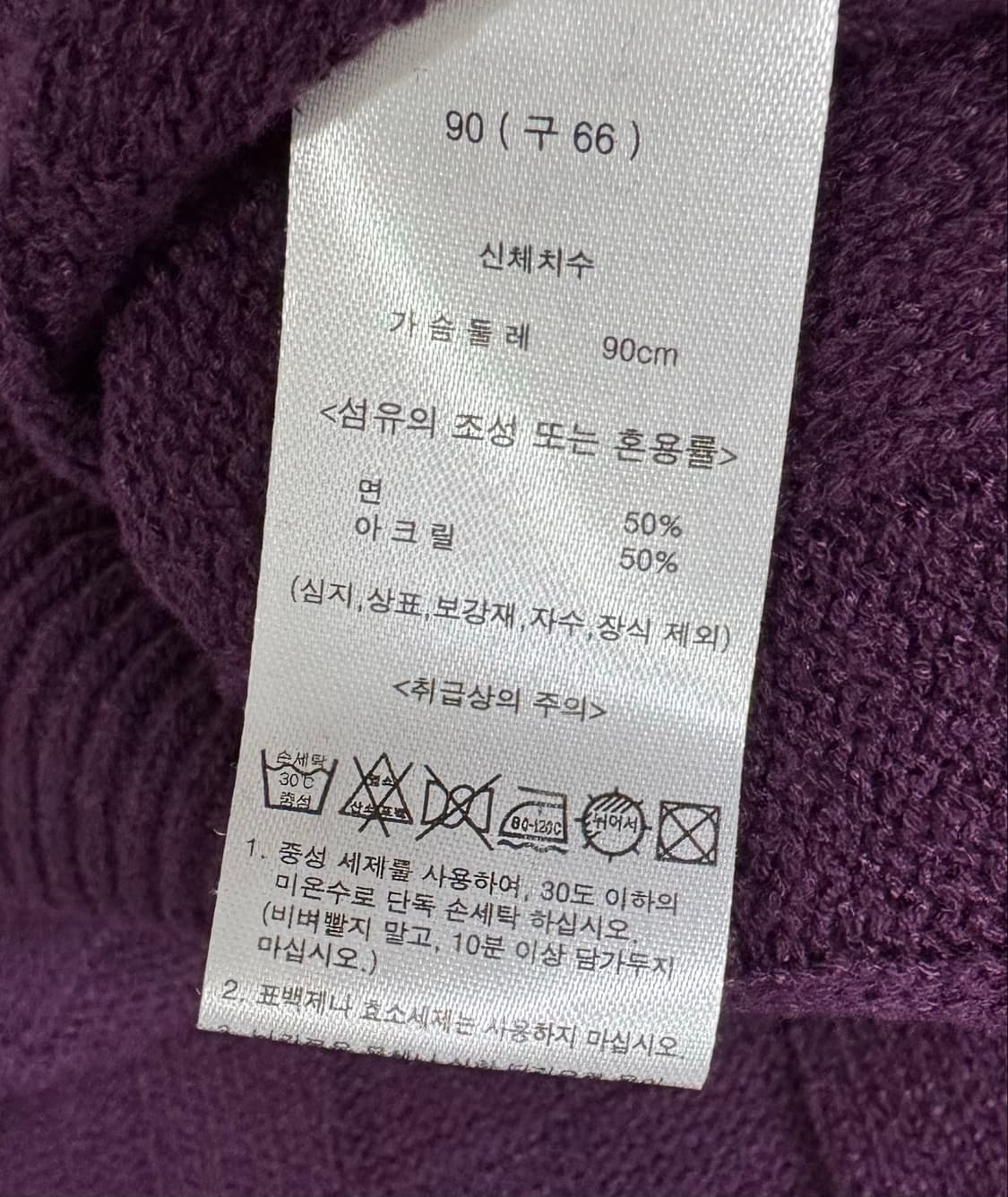 아스프로 보라색 니트 상품이미지9