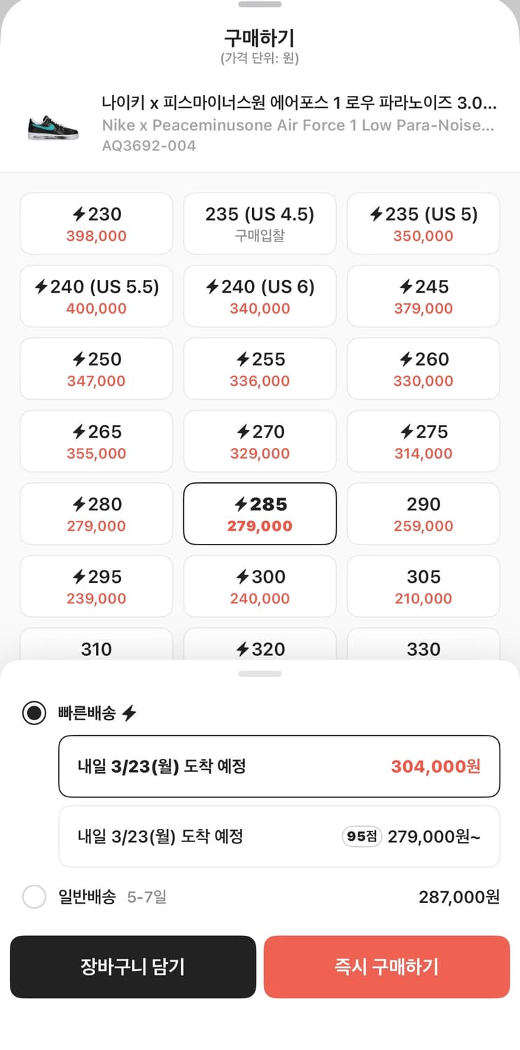 나이키 x 피스마이너스원 에어포스 1 로우 파라노이즈 3.0  상품이미지9