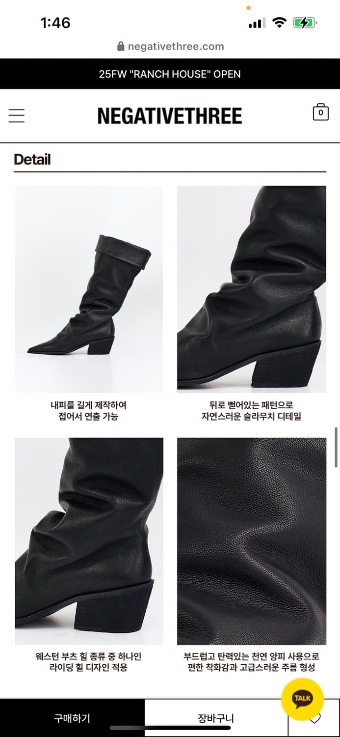 네거티브쓰리 롱부츠 상품이미지2