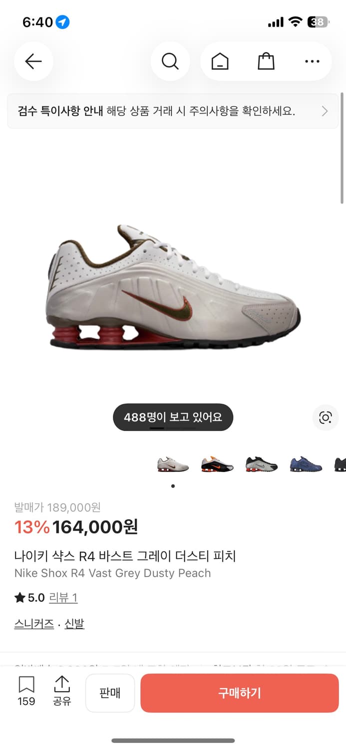 나이키 샥스 상품이미지2