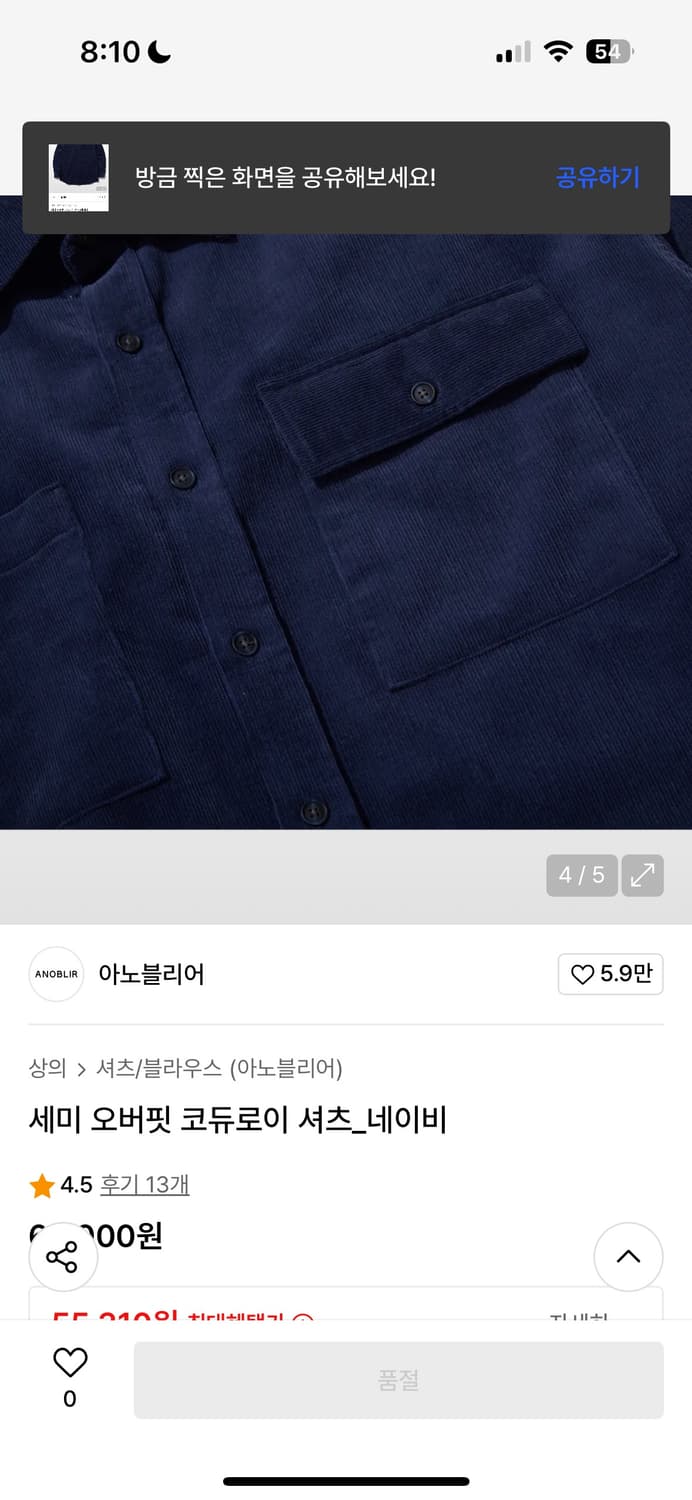 아노블리어 코듀로이 셔츠 상품이미지4