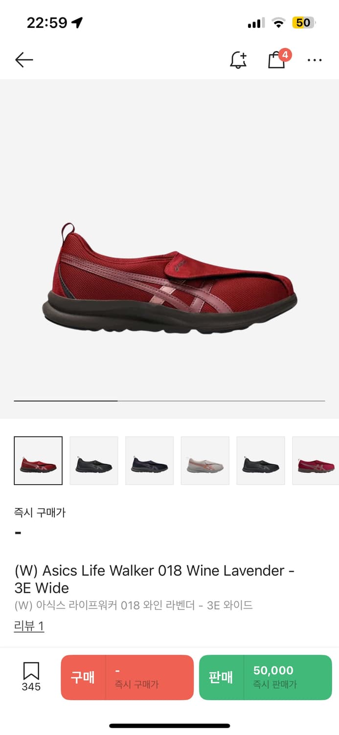 아식스 라이프워커 018 와인 (W)240 상품이미지1