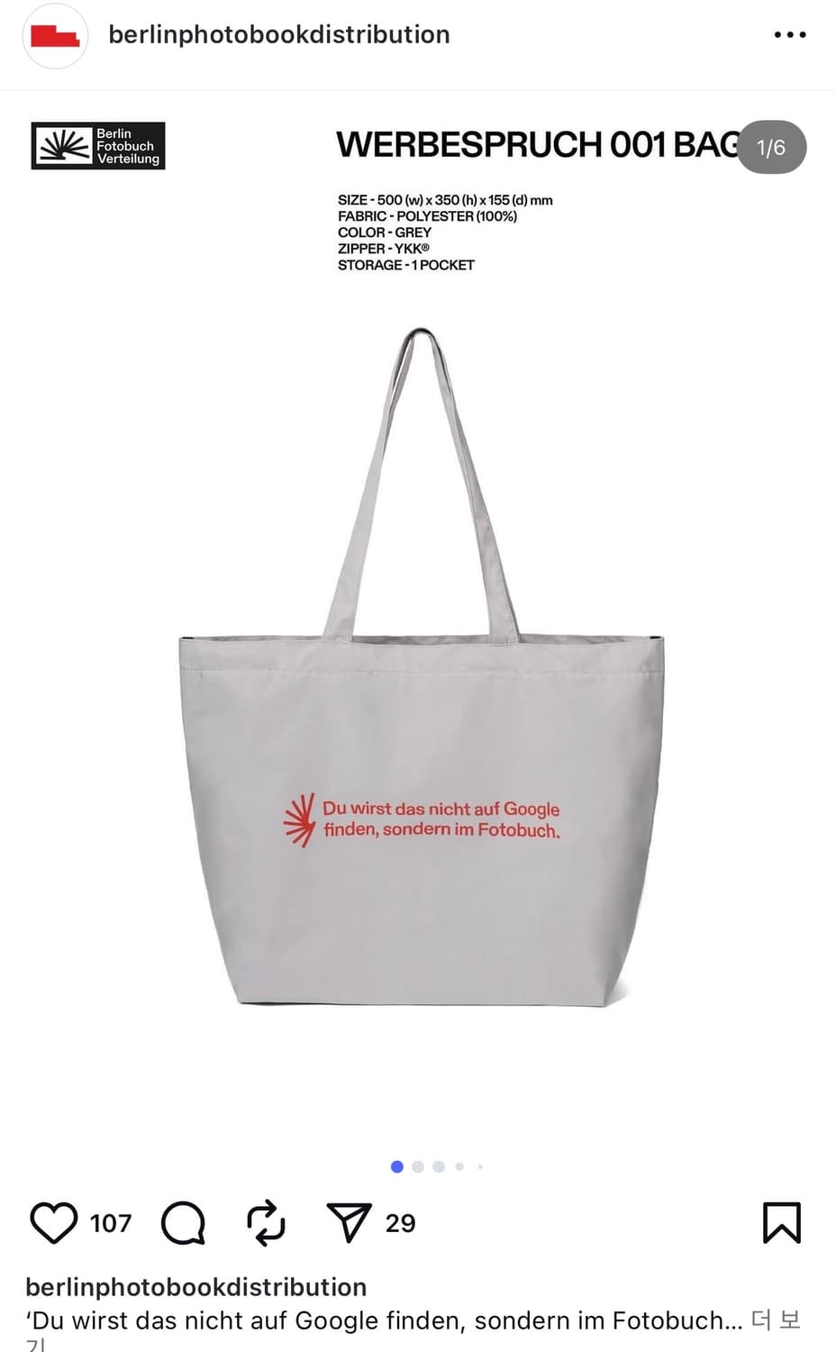 베를린포토북디스트리뷰션 가방 상품이미지1