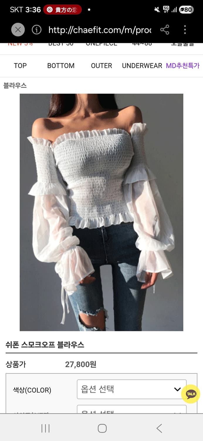 빈티지 화이트 로판 히메 스모크 쉬폰 오프숄더 블라우스 상품이미지5