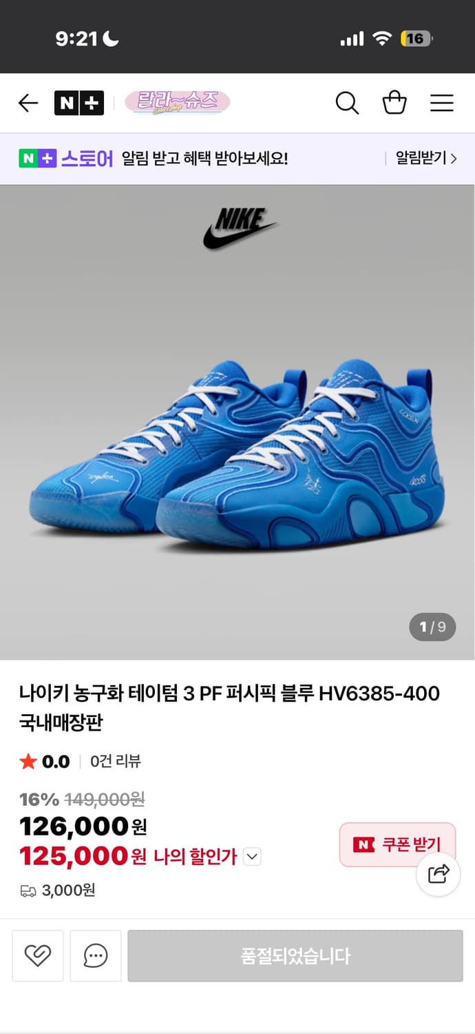 테이텀3 농구화 상품이미지1