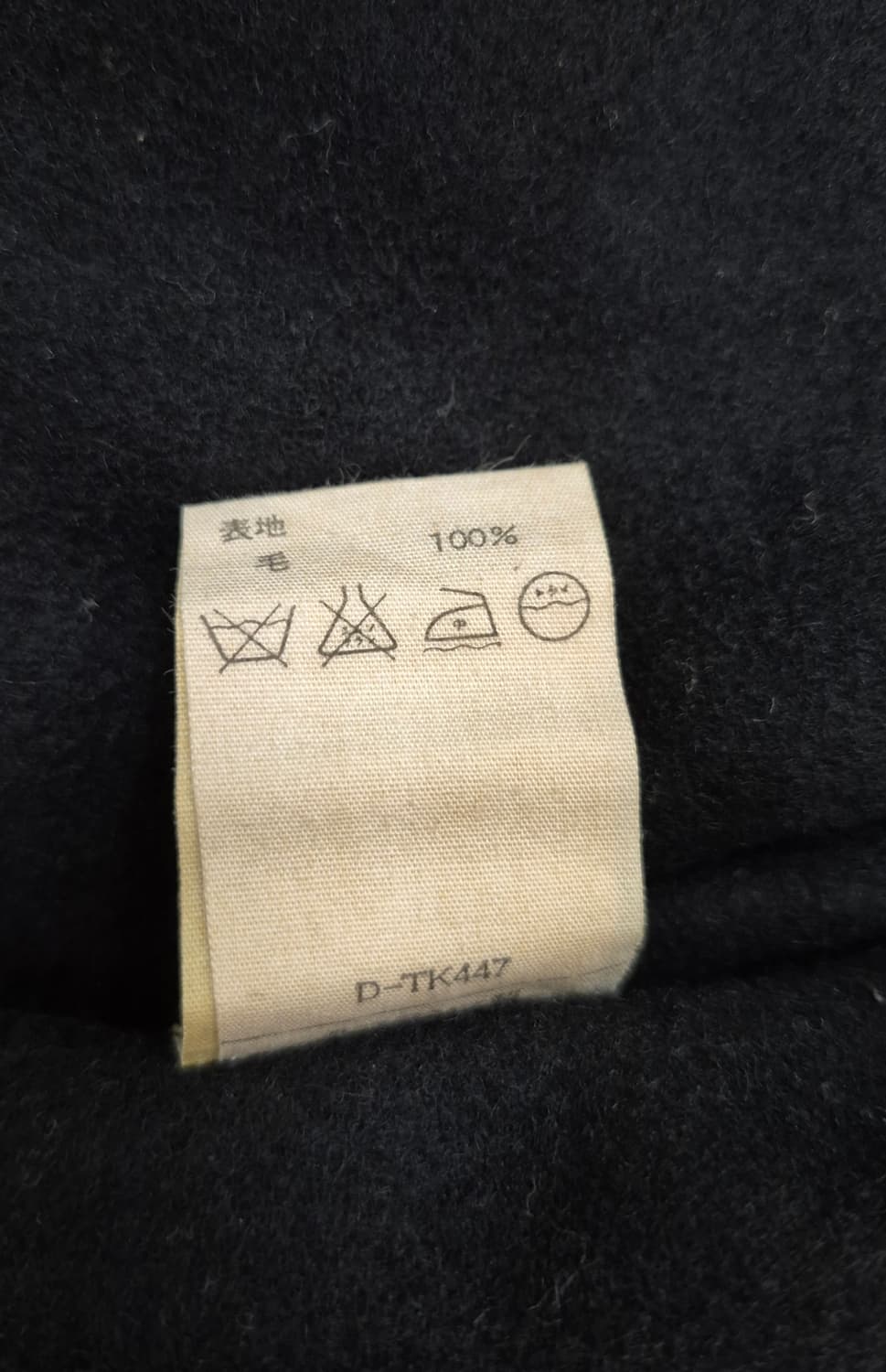 APC 아페쎄 90s m65울자켓 (105~110) 상품이미지10