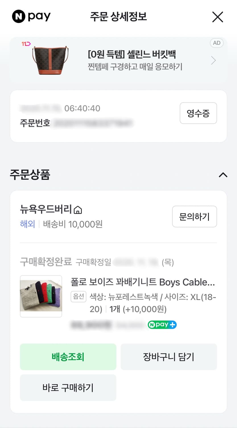 [XL] 폴로 랄프로렌 보이즈 케이블 꽈배기 니트 그린 상품이미지5