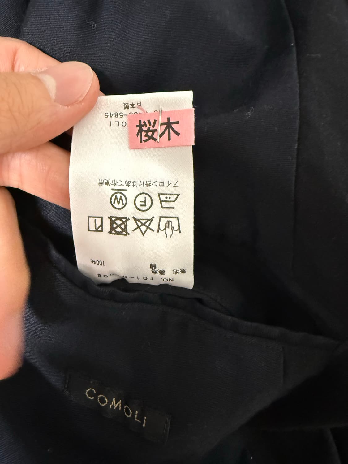 코모리 자켓 상품이미지3