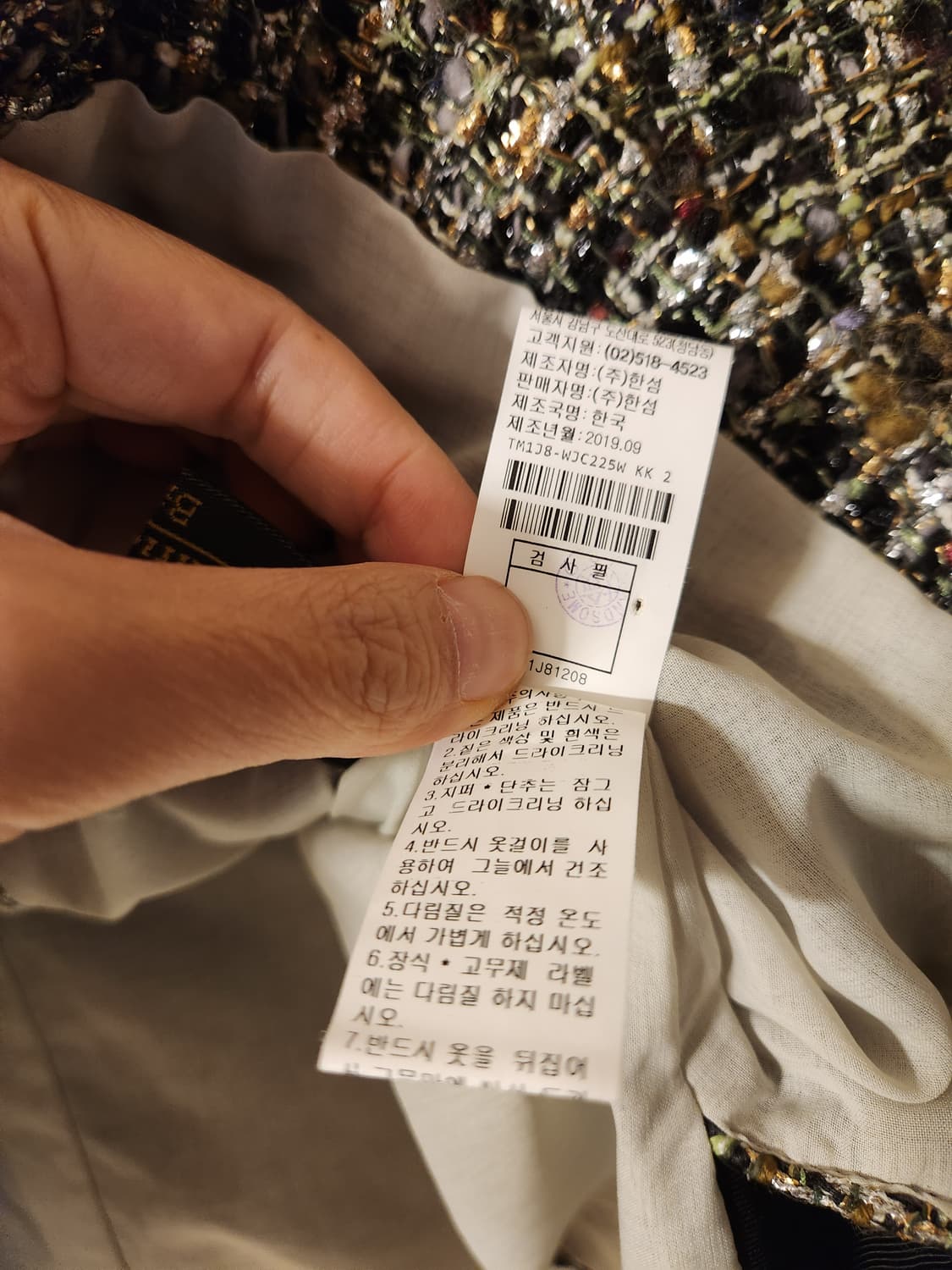 Time 글리터 트위드 자켓 상품이미지5