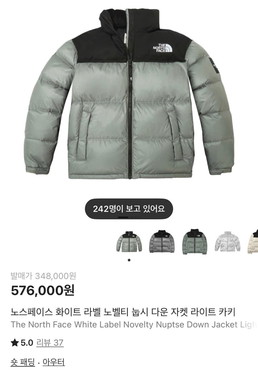 노스페이스 화이트라벨 눕시 라이트카키 상품이미지1