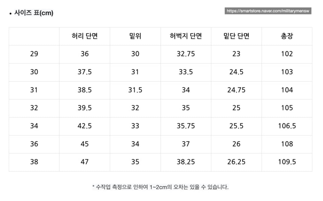 브론슨 코버트솔트앤페퍼 트라우저 34 상품이미지2