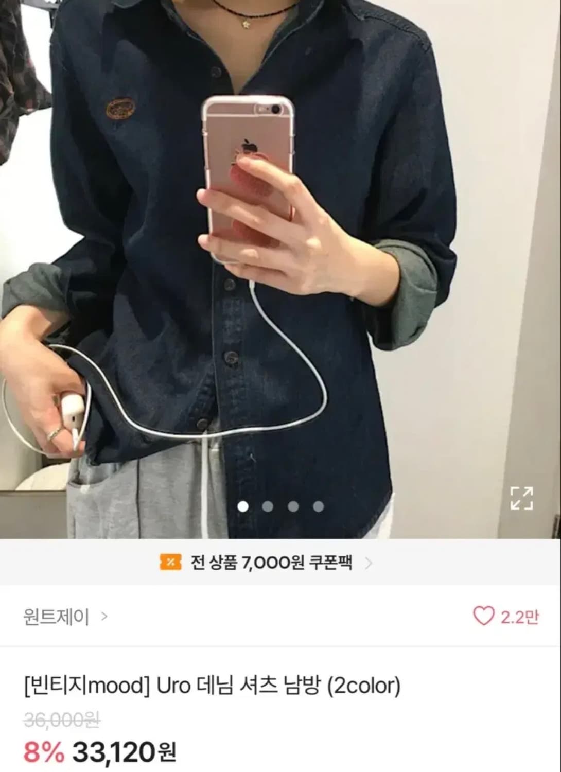 데님셔츠 판매 상품이미지1