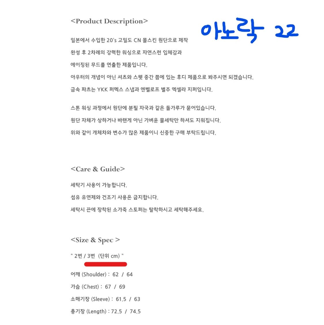 [03] 엔벨로프 아노락 22시즌 자켓 상품이미지6