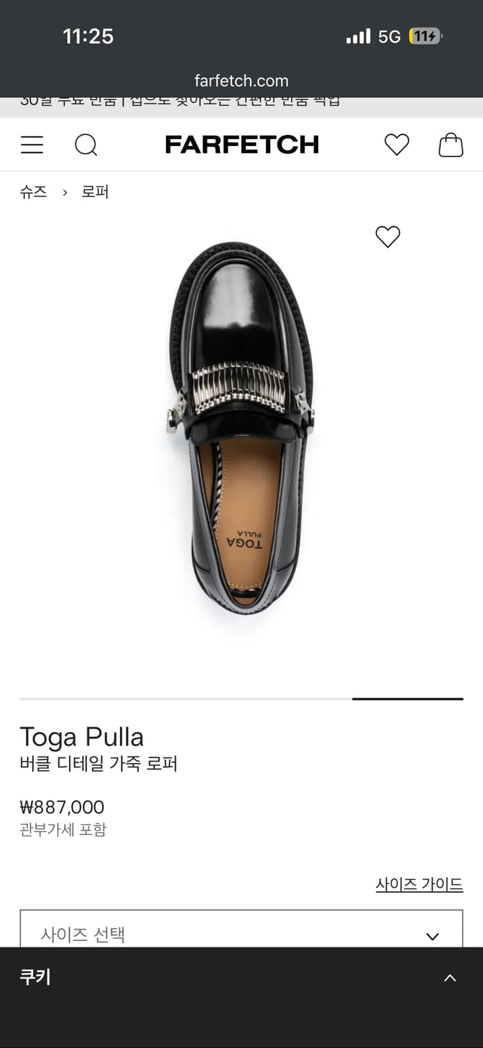 [Toha Pulla] 버클 로퍼 36 (230) 상품이미지1