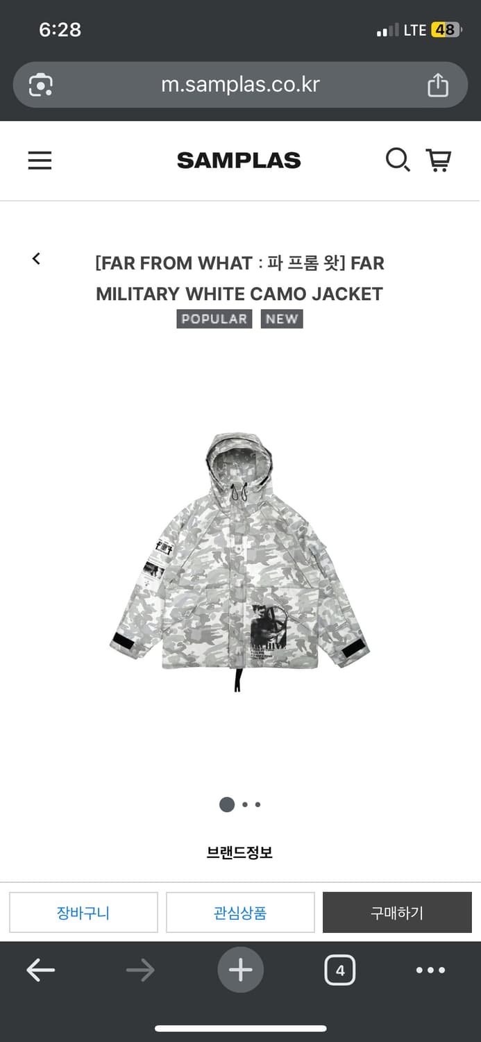 파아카이브 카모 자켓 삽니다 상품이미지1