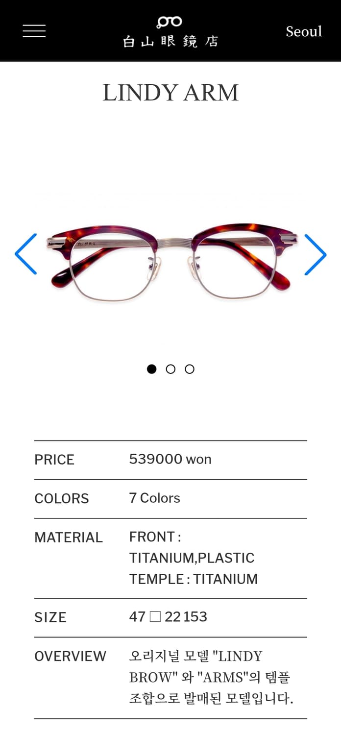 하쿠산 안경 LINDY ARM 린디암 (Gray Havana/Titan) 상품이미지9