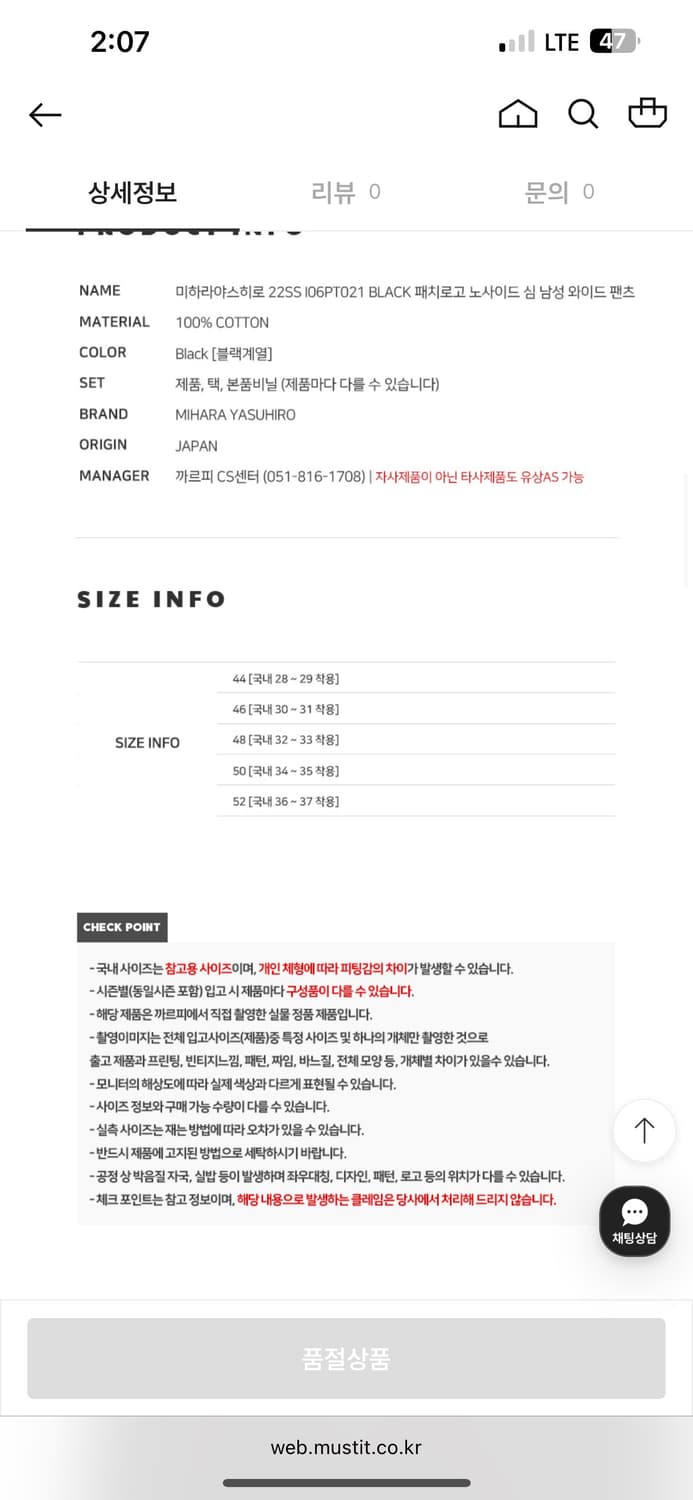 미하라야스히로 인스트루멘탈 팬츠 46 상품이미지10