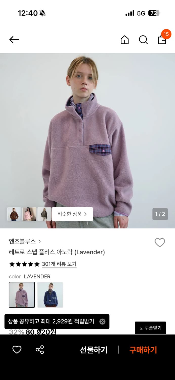 엔조블루스 후리스 아노락 퍼플 상품이미지2