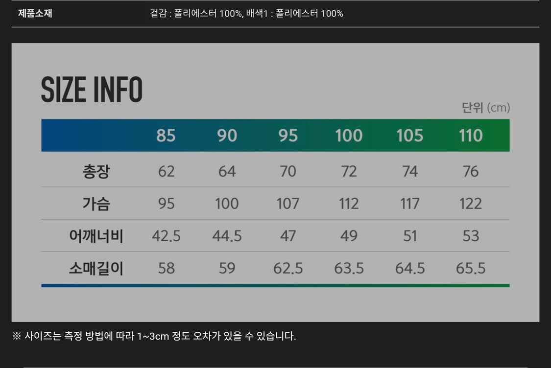 요넥스 블랙/화이트 플리스 자켓 105 상품이미지7