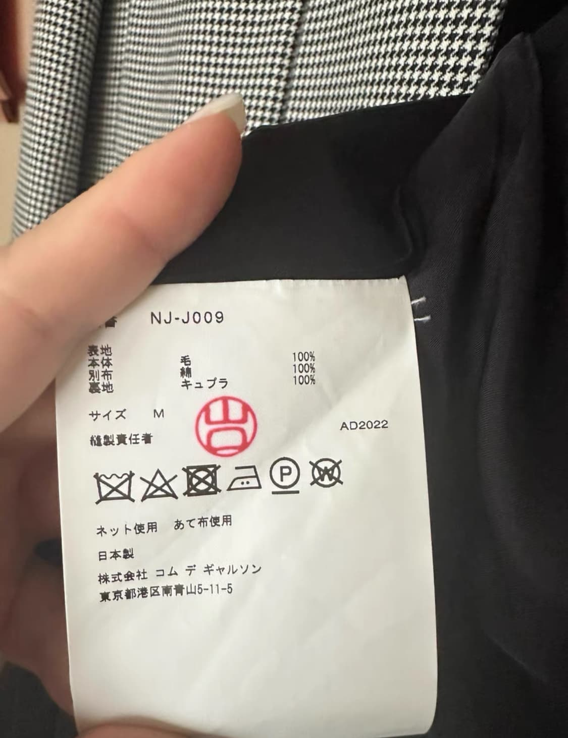 꼼데가르송 걸 울 자켓 M 상품이미지7