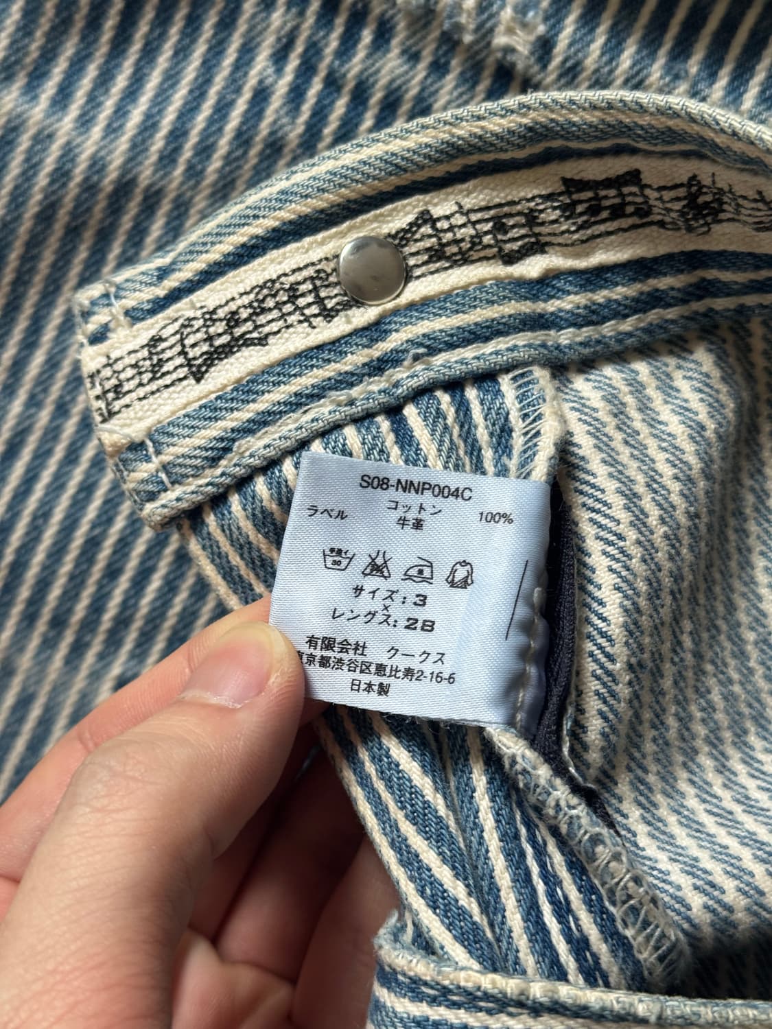 넘버나인 08ss 히코리 스트라이프 팬츠 상품이미지4