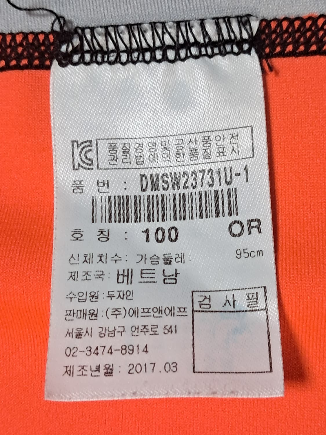 디스커버리 래쉬가드 100 상품이미지9