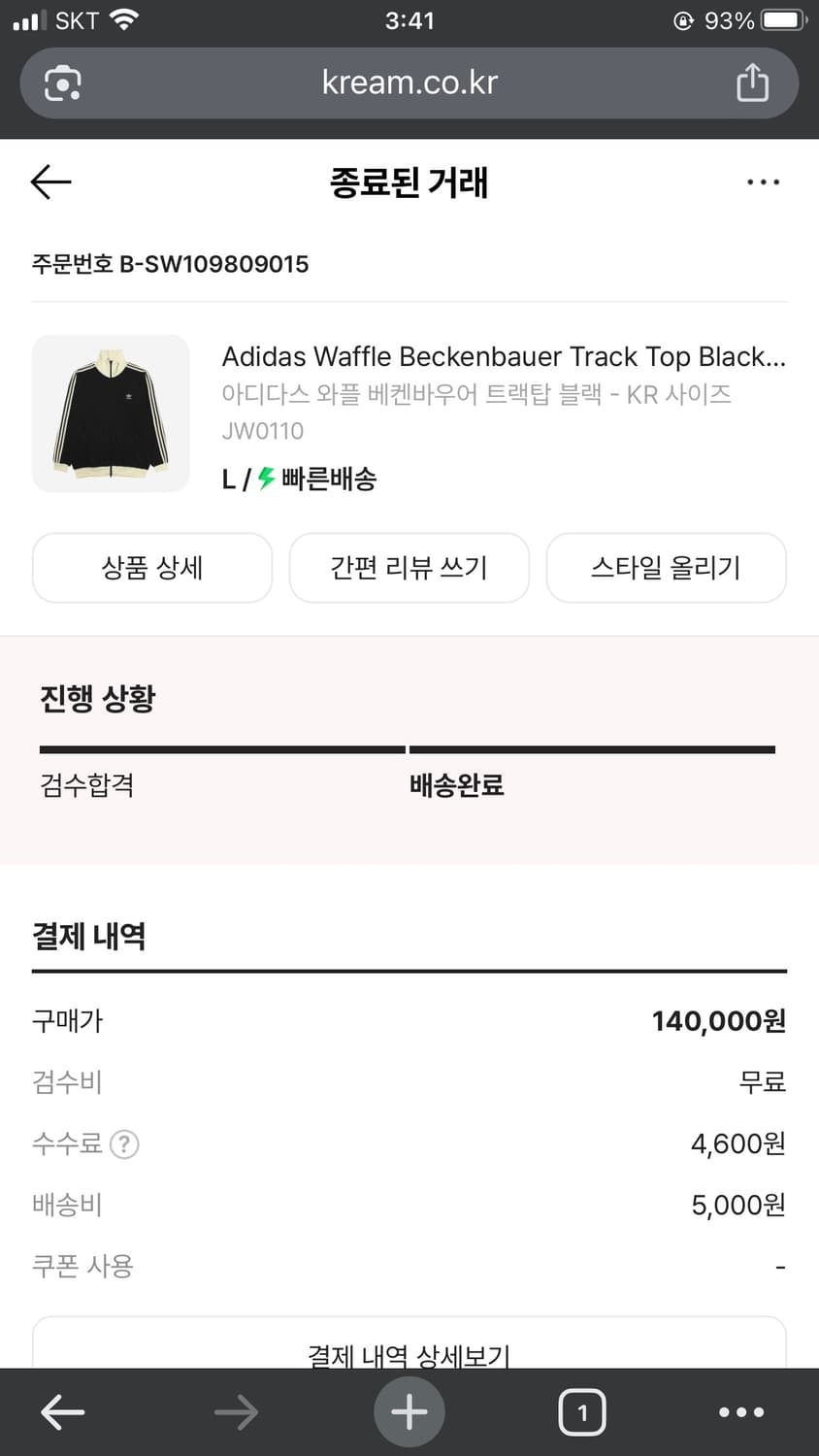아디다스 와플 니트집업, Black, L size 상품이미지4