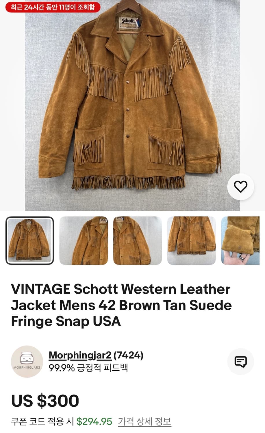 70‘s 쇼트NYC 웨스턴 프린지 자켓 상품이미지10