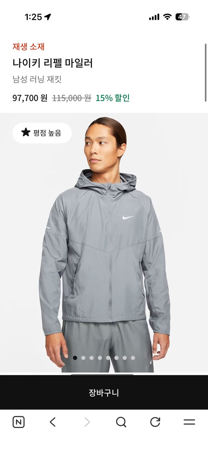 나이키 리펠 마일러 러닝 바람막이 그레이 xl 상품이미지3