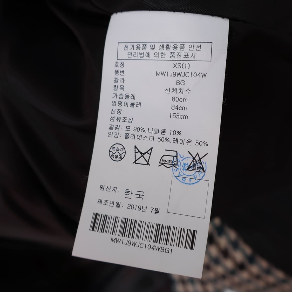 44/클럽모나코 하운드투스 울 자켓 상품이미지9