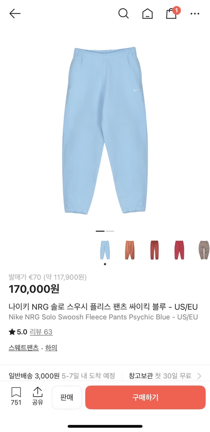 나이키 솔로 스우시 플리스 셋트 판매합니다 상품이미지2