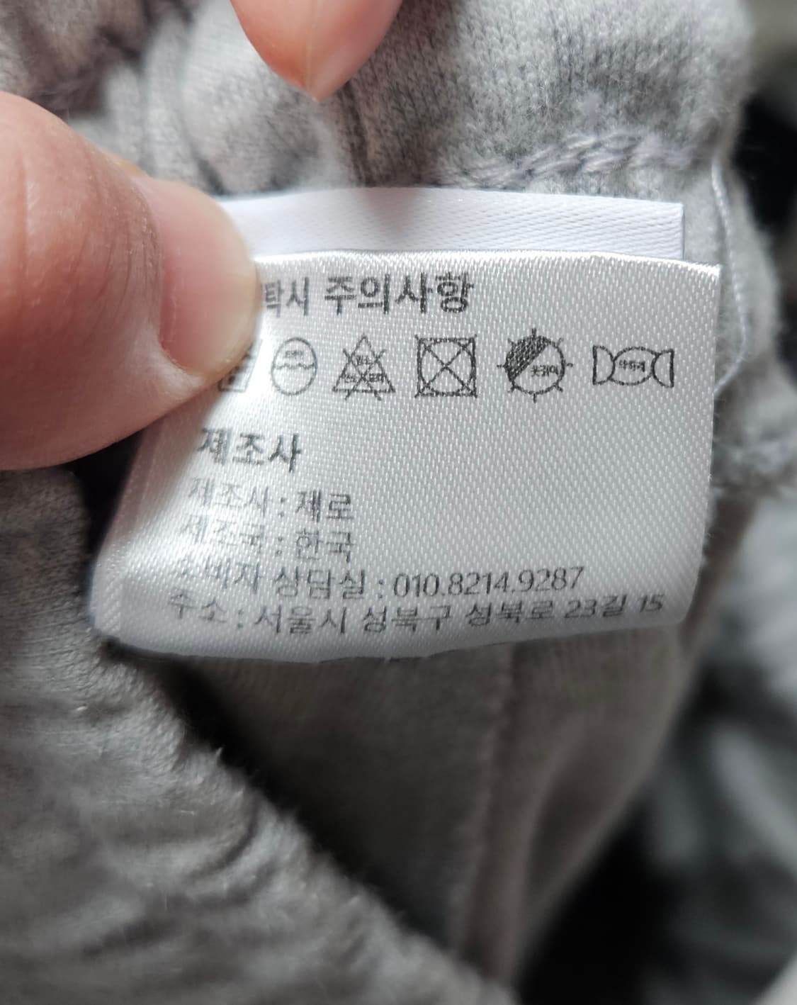 xero제로 핀턱 와이드 트레이닝팬츠M 상품이미지10