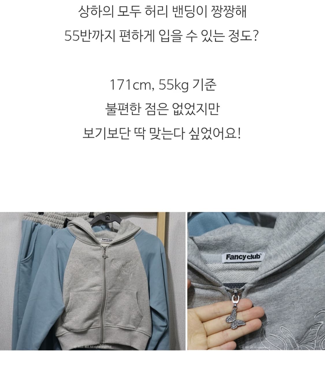 팬시클럽 플루터 트레이닝 셋업 상품이미지2