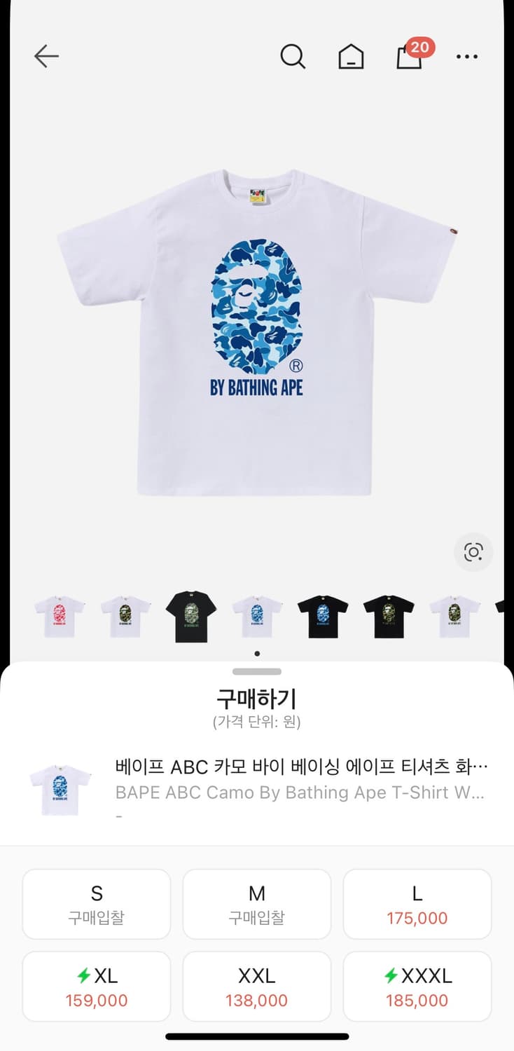 베이프 카모 반팔티 상품이미지1