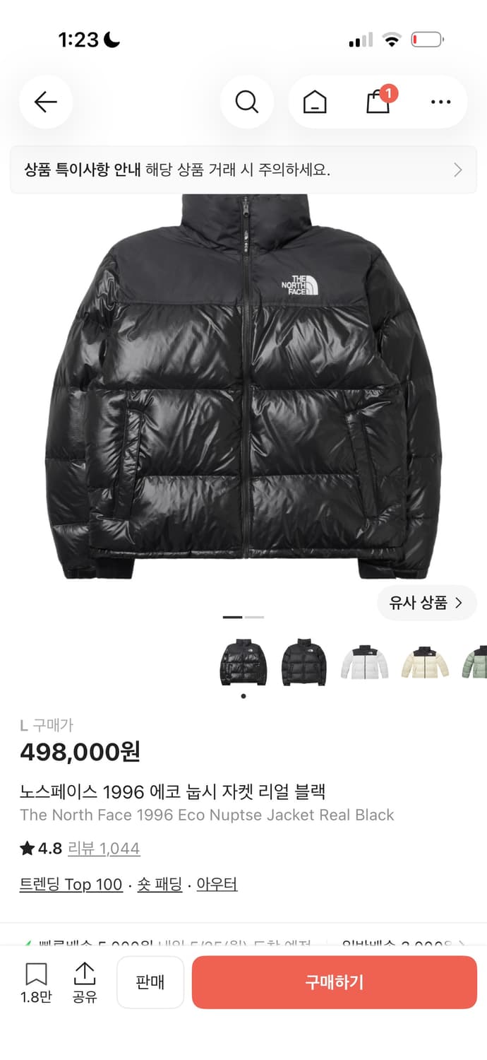 노스페이스 1996 에코 눕시 자켓 리얼 블랙 상품이미지1