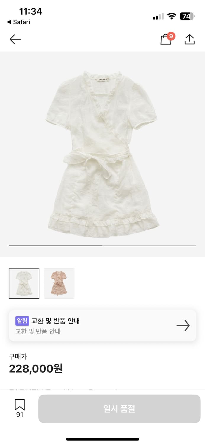 파르벵 랩 로즈 원피스 상품이미지2