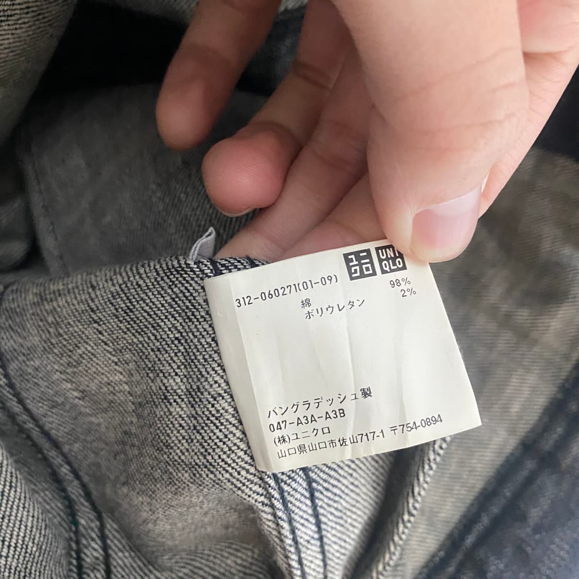 올드 유니클로 데님자켓 상품이미지6