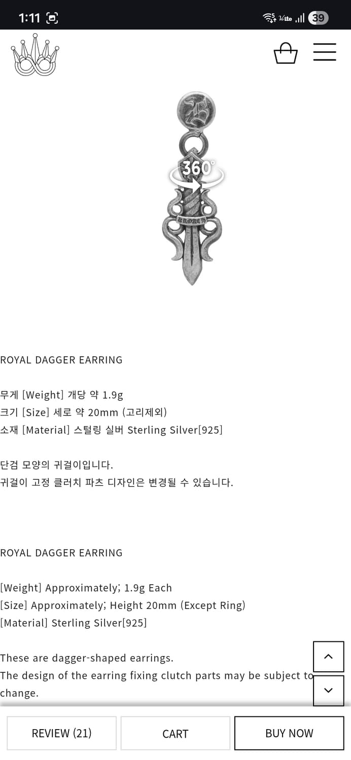 킹크로치 로얄 대거 이어링 은 귀걸이 상품이미지7