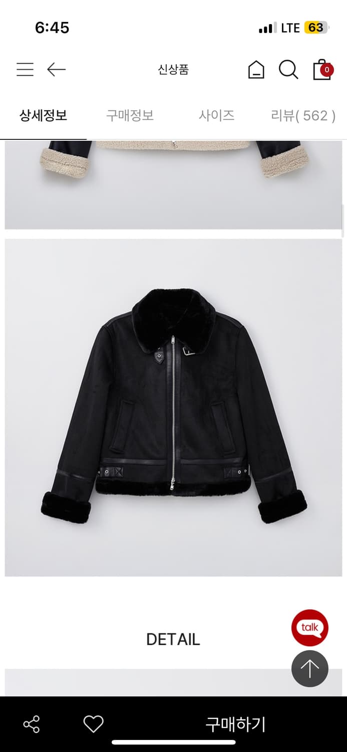 스파오 무스탕 블랙L 상품이미지1