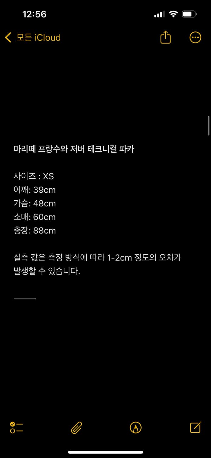 마리떼 프랑소와 저버 테크니컬 파카 상품이미지2