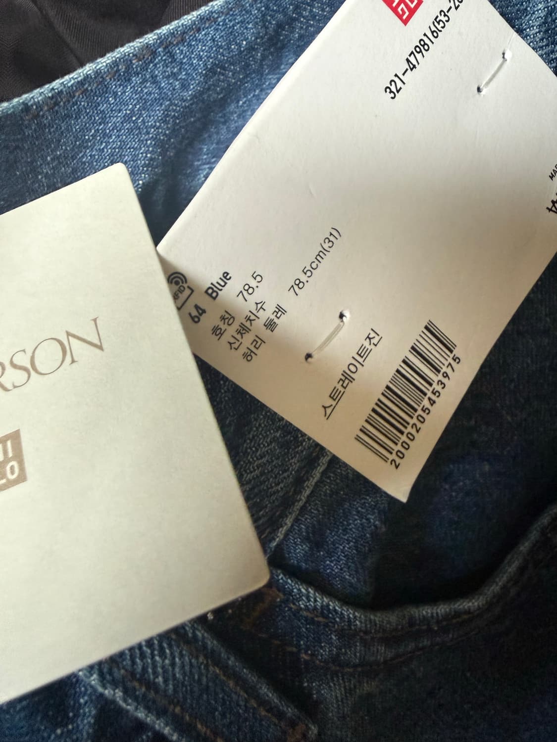 유니클로 JW anderson 스트레이트진_31 상품이미지2