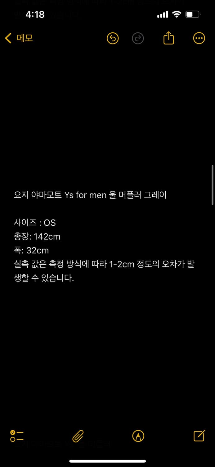 요지 야마모토 Ys for men 축융 울 머플러 상품이미지3