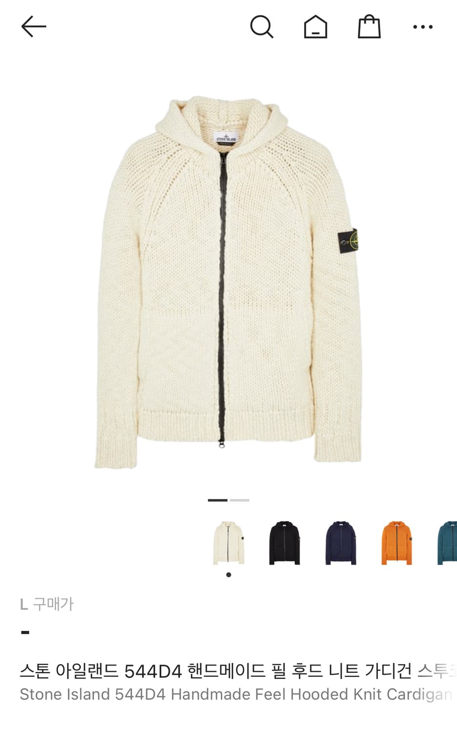 스톤 아일랜드 니트 가디건 상품이미지1