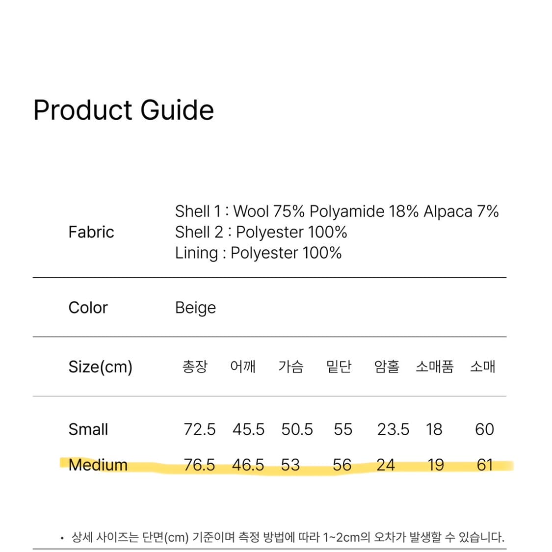르바 헤어리 알파카 싱글 자켓 상품이미지4