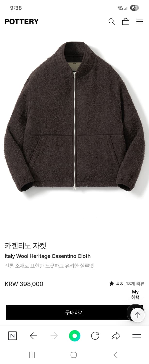 포터리 카센티노 자켓 브라운 3사이즈 상품이미지1